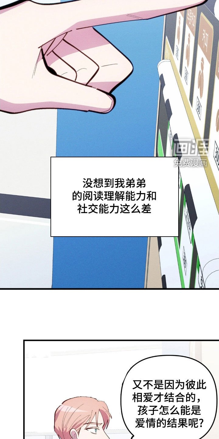第67章：【第二季】绝对不会发生