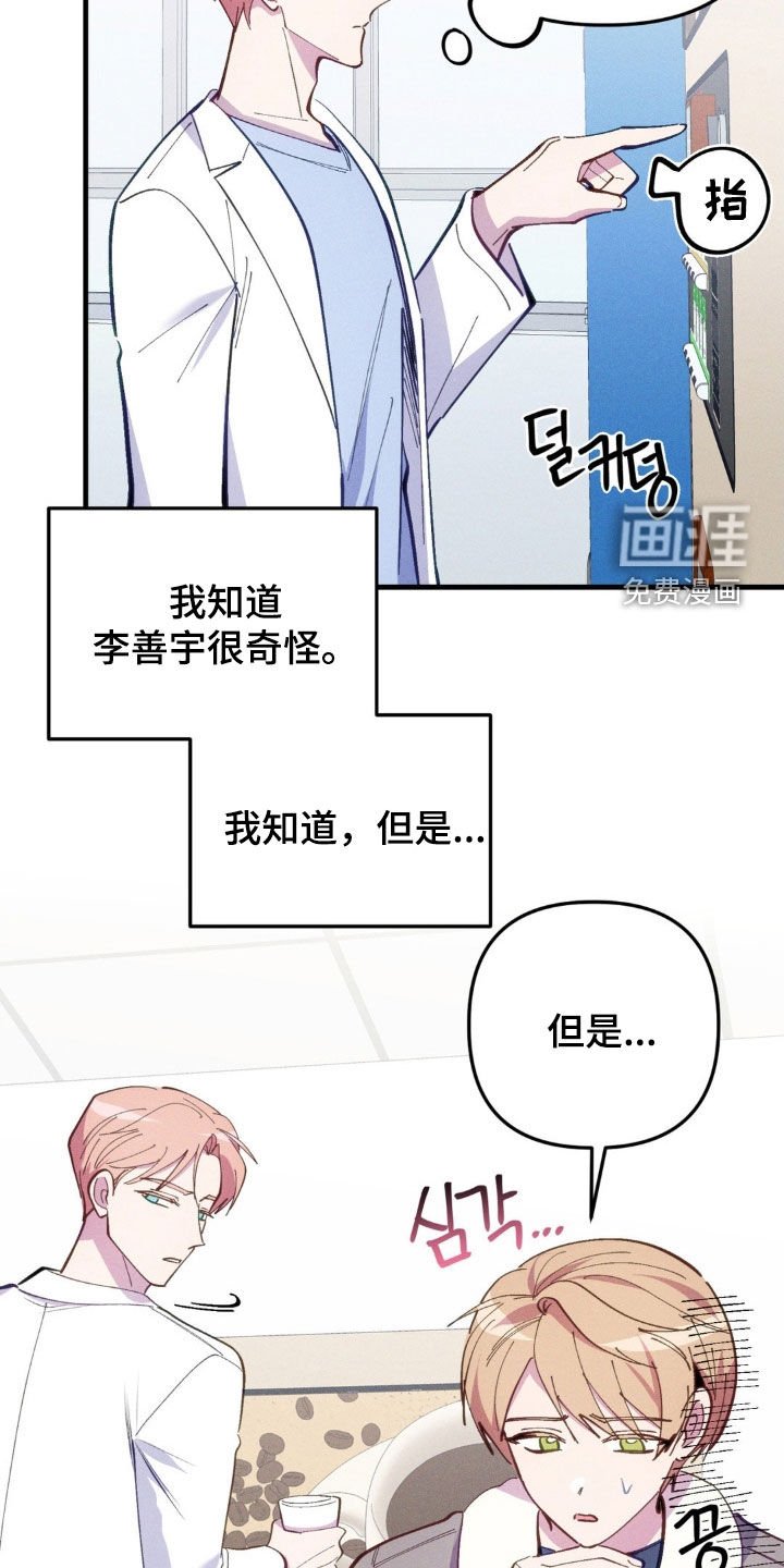 第67章：【第二季】绝对不会发生