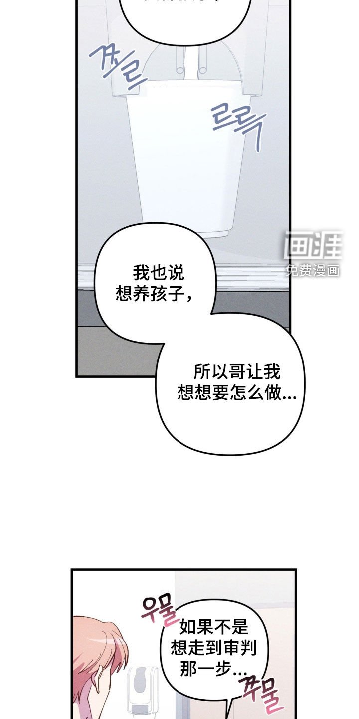 第67章：【第二季】绝对不会发生