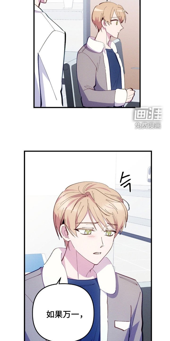 第67章：【第二季】绝对不会发生