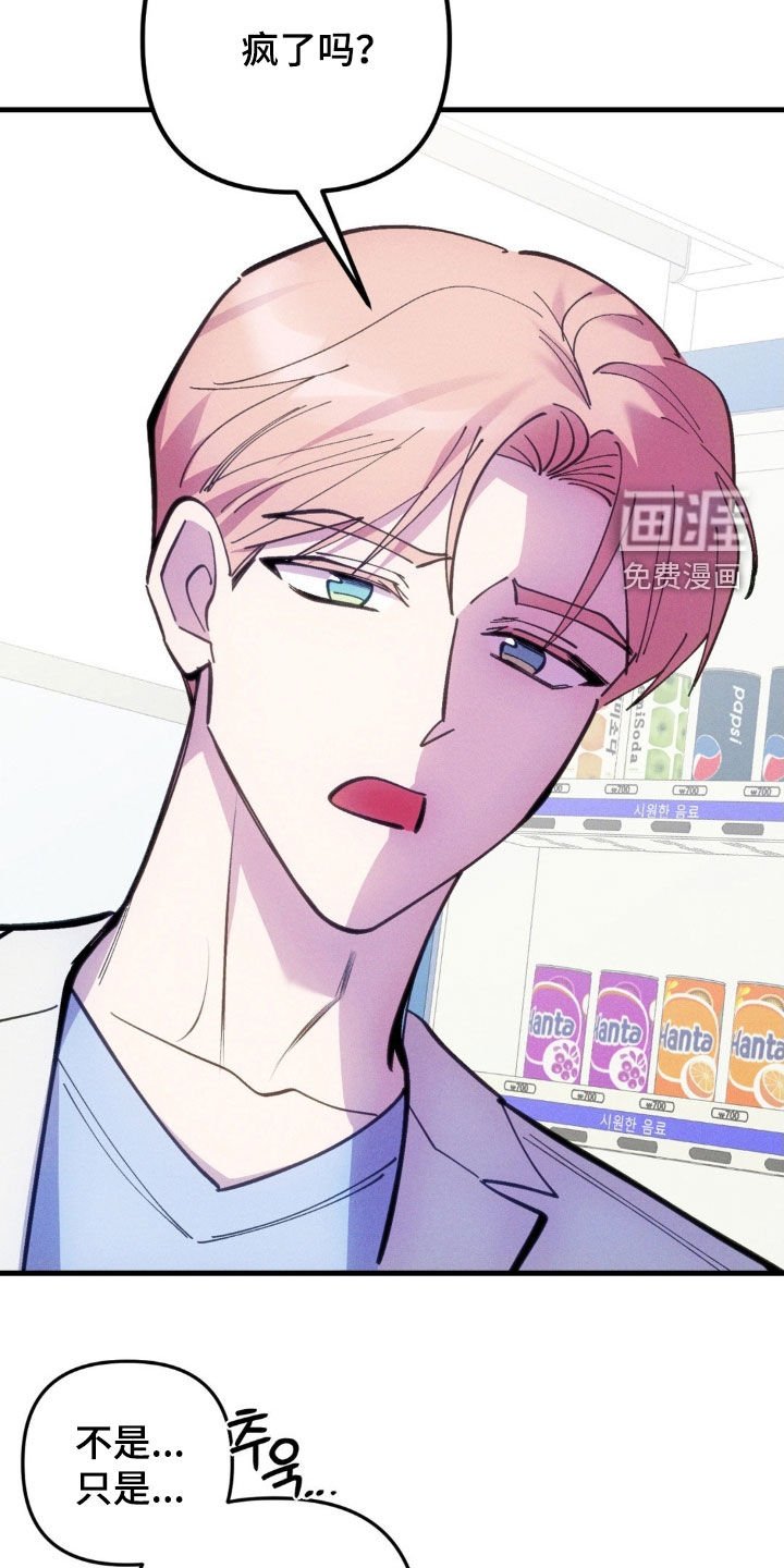 第67章：【第二季】绝对不会发生