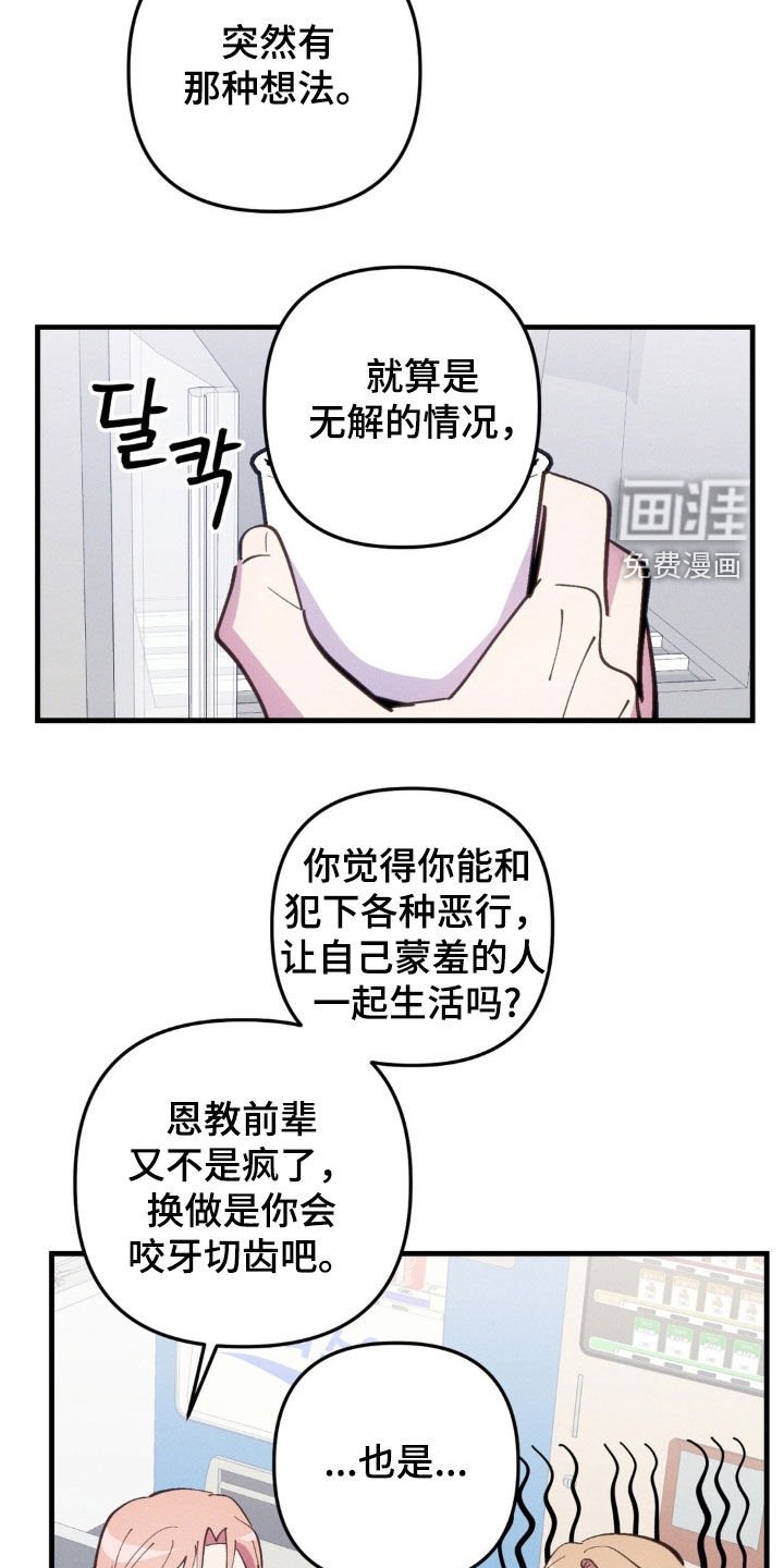 第67章：【第二季】绝对不会发生