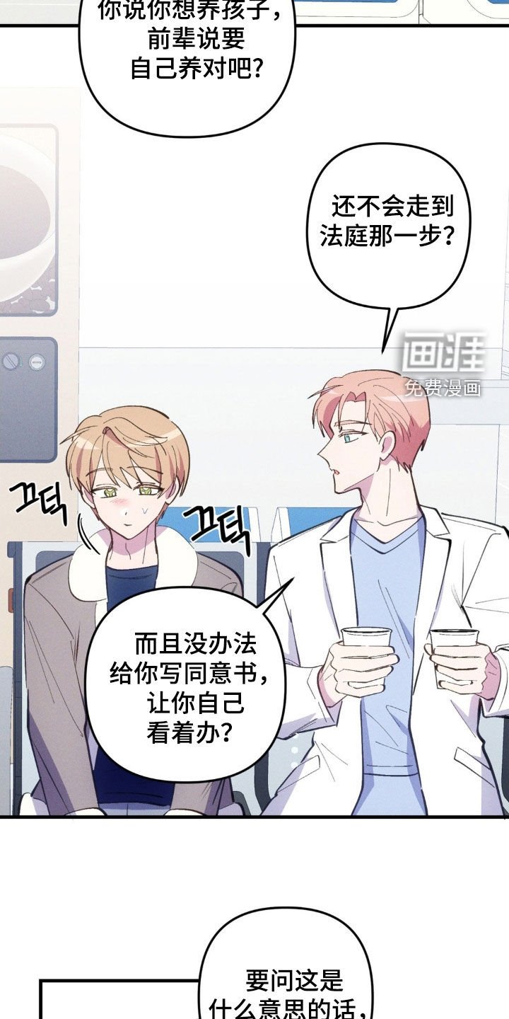 第67章：【第二季】绝对不会发生