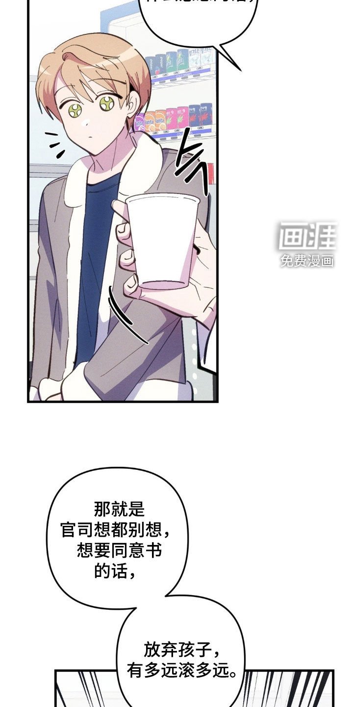 第67章：【第二季】绝对不会发生