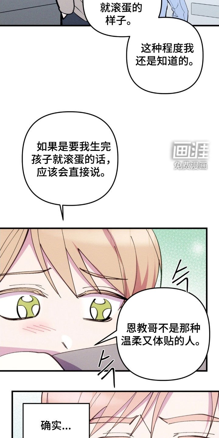 第67章：【第二季】绝对不会发生
