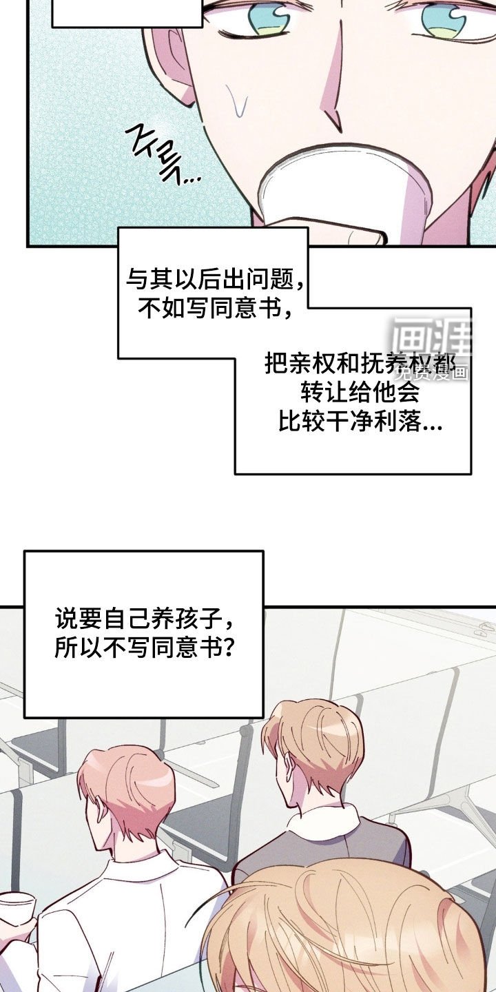 第67章：【第二季】绝对不会发生