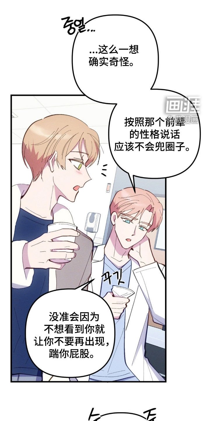 第67章：【第二季】绝对不会发生