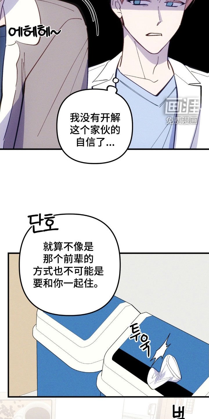 第67章：【第二季】绝对不会发生