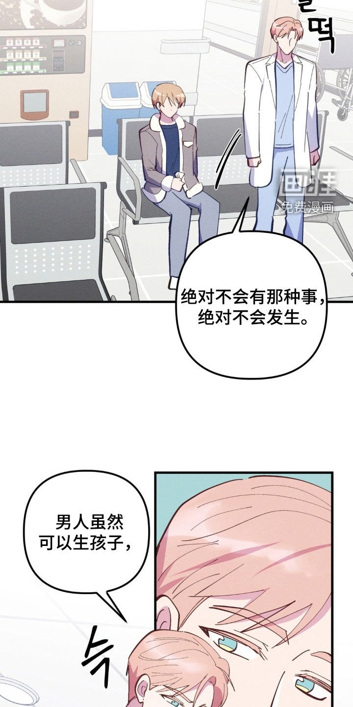 第67章：【第二季】绝对不会发生