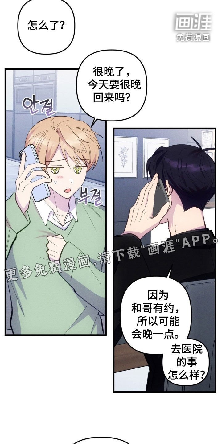 第68章：【第二季】等待