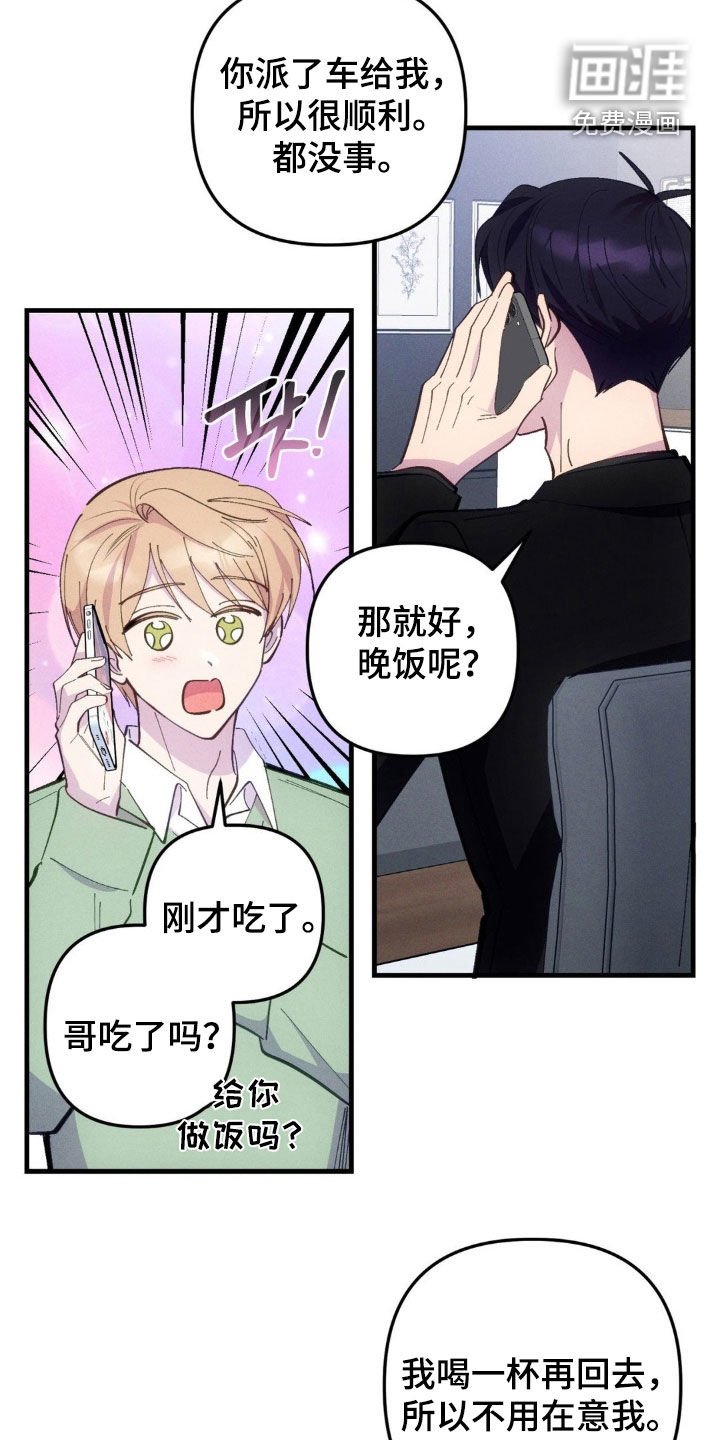 第68章：【第二季】等待