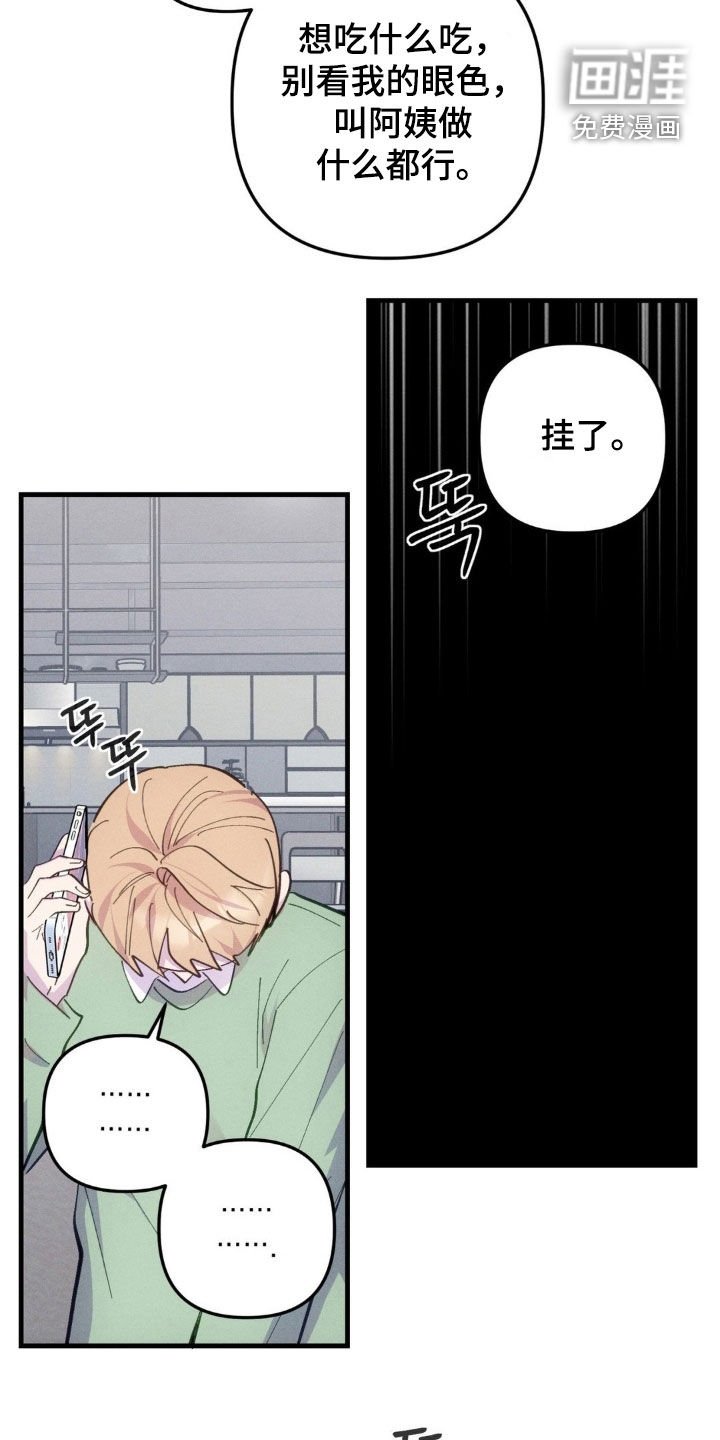 第68章：【第二季】等待