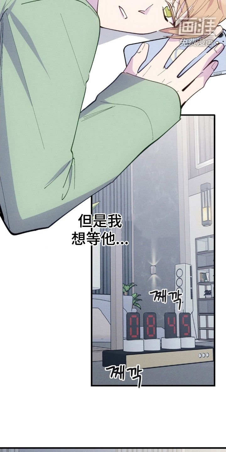 第68章：【第二季】等待