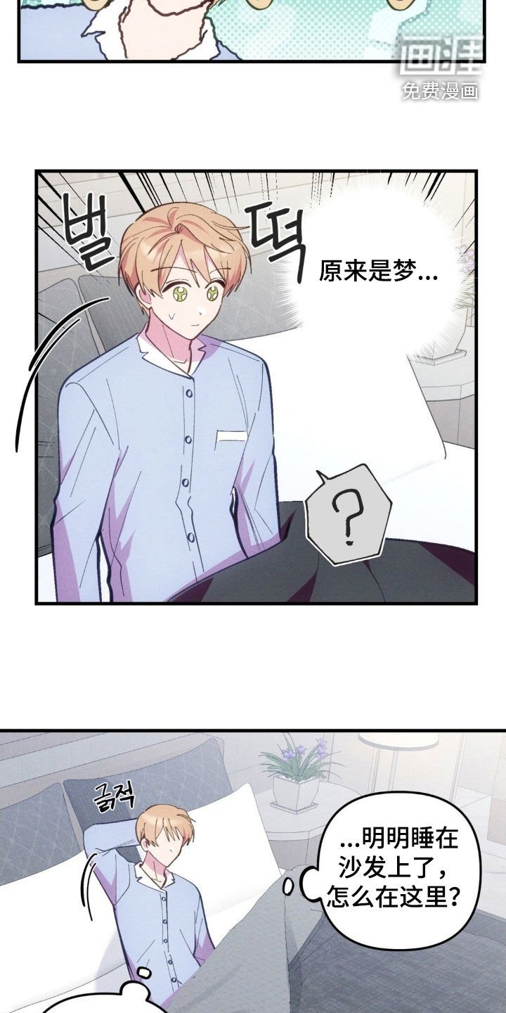 第68章：【第二季】等待