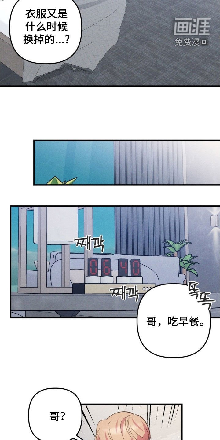 第68章：【第二季】等待