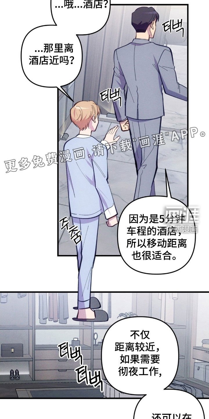 第69章：【第二季】你确定吗？