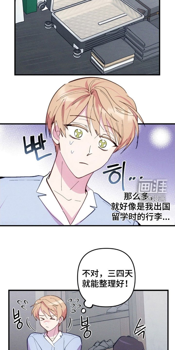 第69章：【第二季】你确定吗？