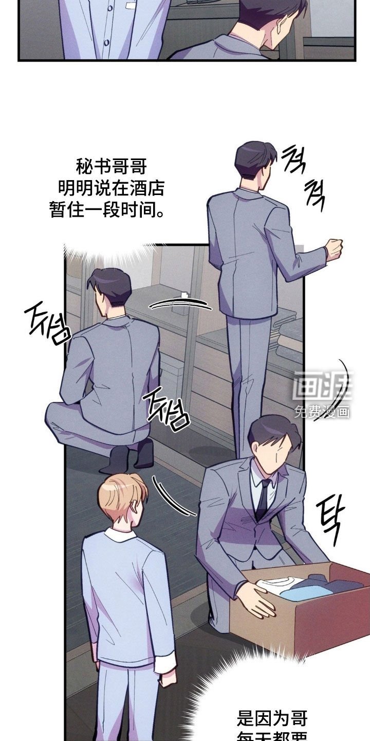 第69章：【第二季】你确定吗？