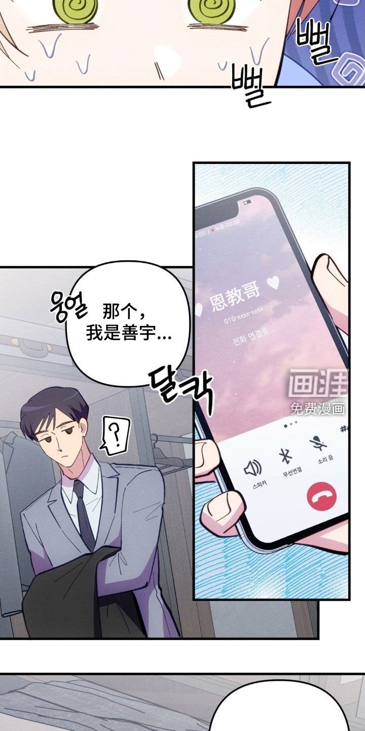 第69章：【第二季】你确定吗？