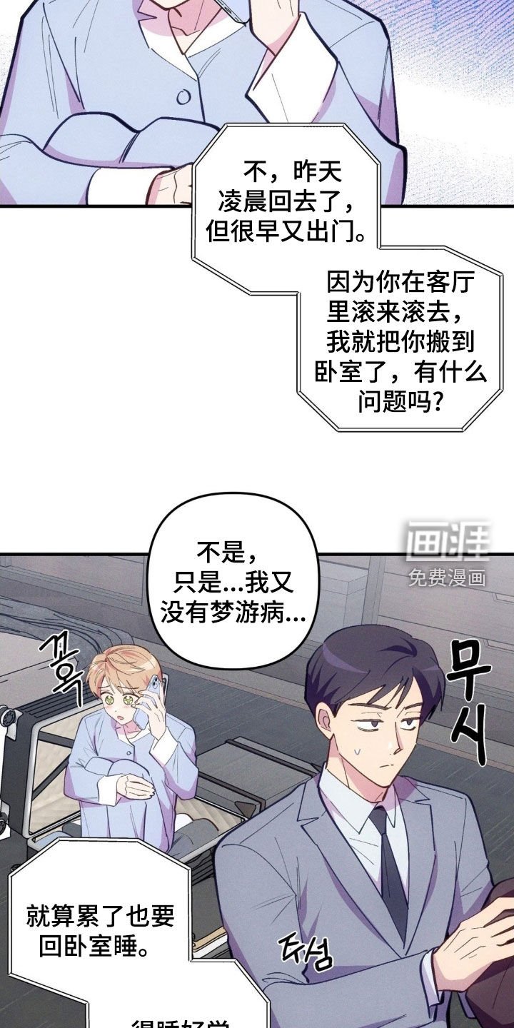 第69章：【第二季】你确定吗？