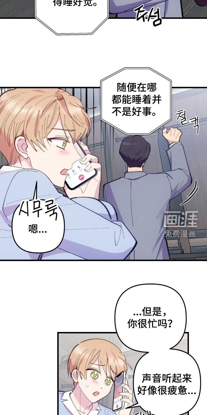 第69章：【第二季】你确定吗？