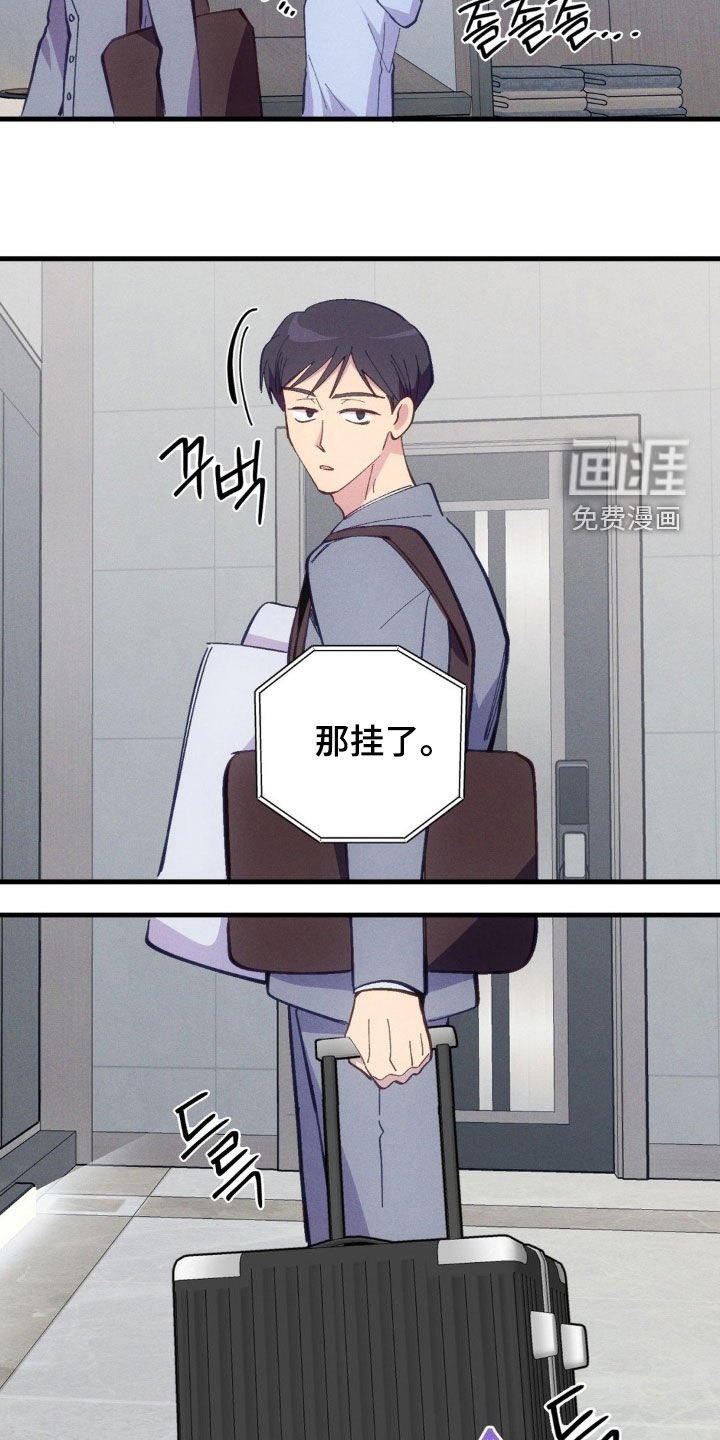 第69章：【第二季】你确定吗？