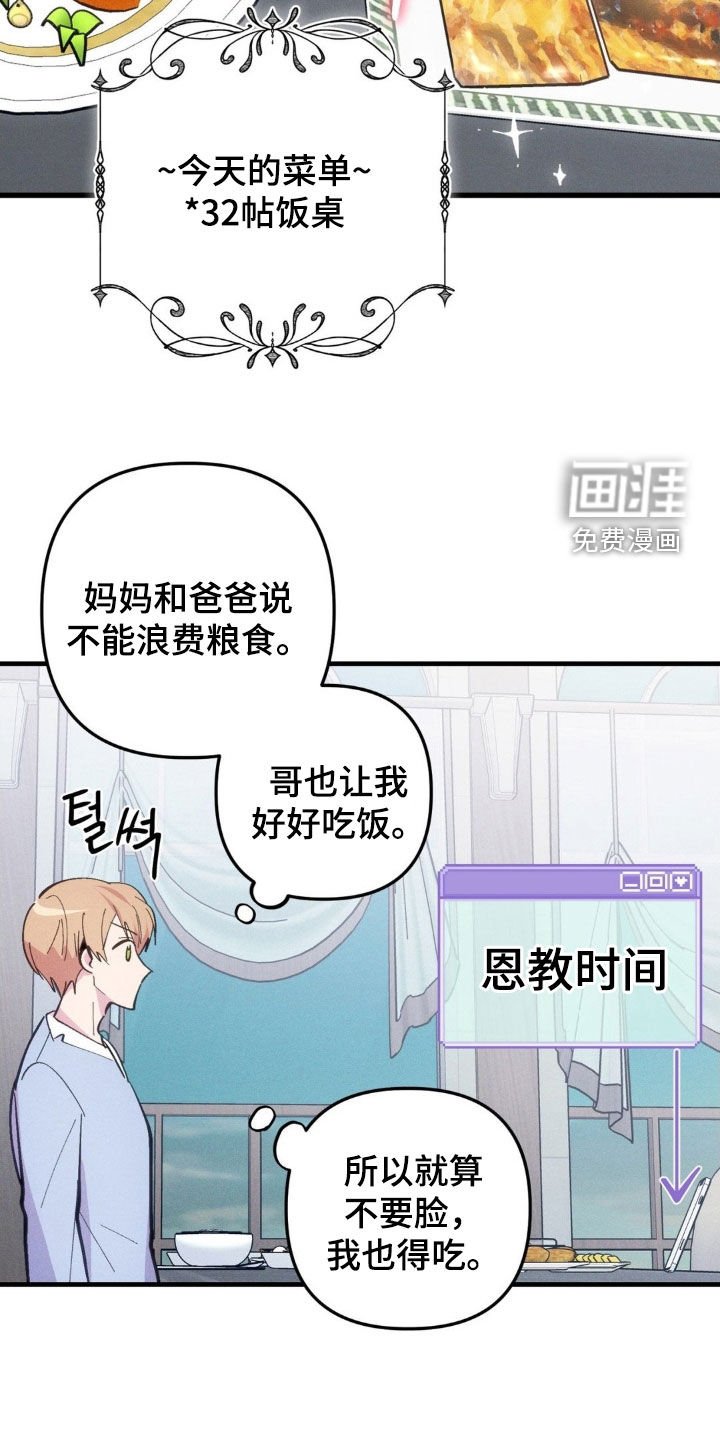 第69章：【第二季】你确定吗？