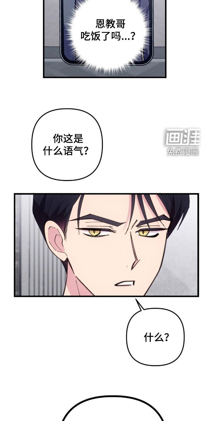 第69章：【第二季】你确定吗？