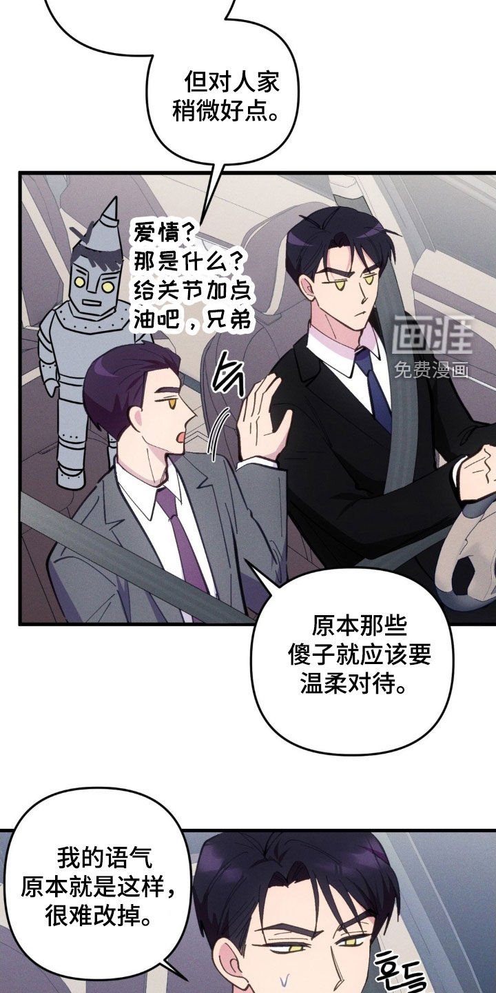 第69章：【第二季】你确定吗？