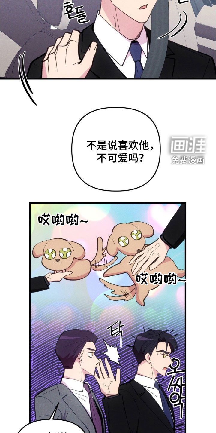 第69章：【第二季】你确定吗？