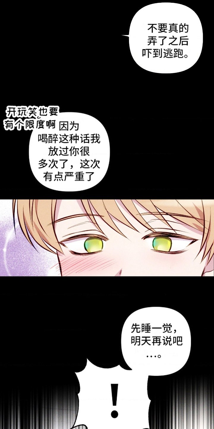 第7章：后悔