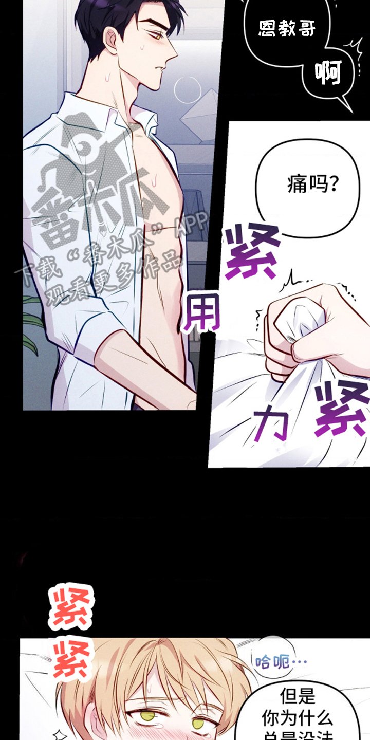 第7章：后悔