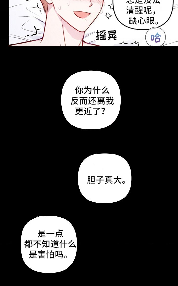 第7章：后悔