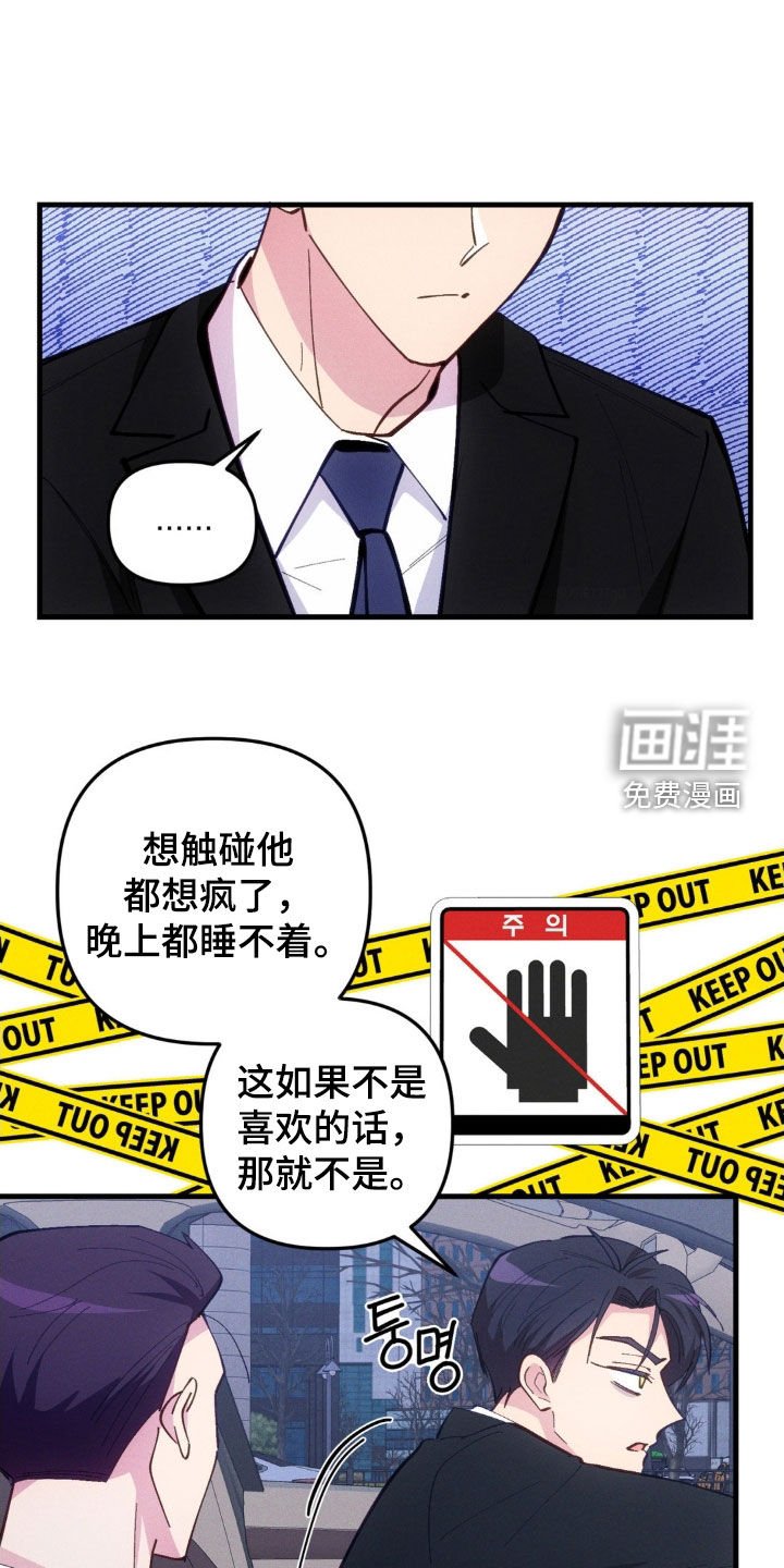 第70章：【第二季】是在考验我吗