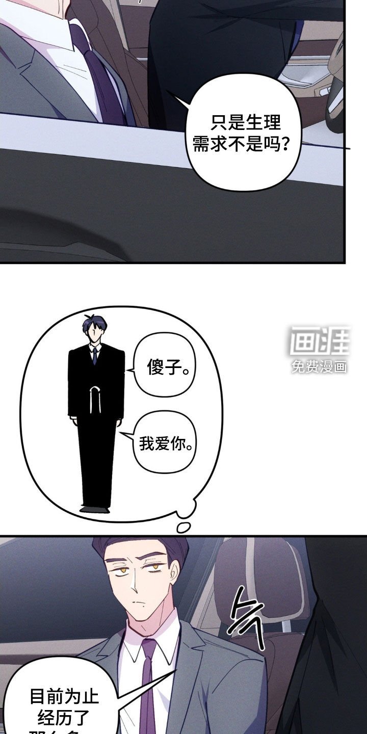 第70章：【第二季】是在考验我吗