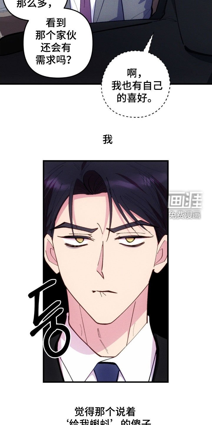 第70章：【第二季】是在考验我吗