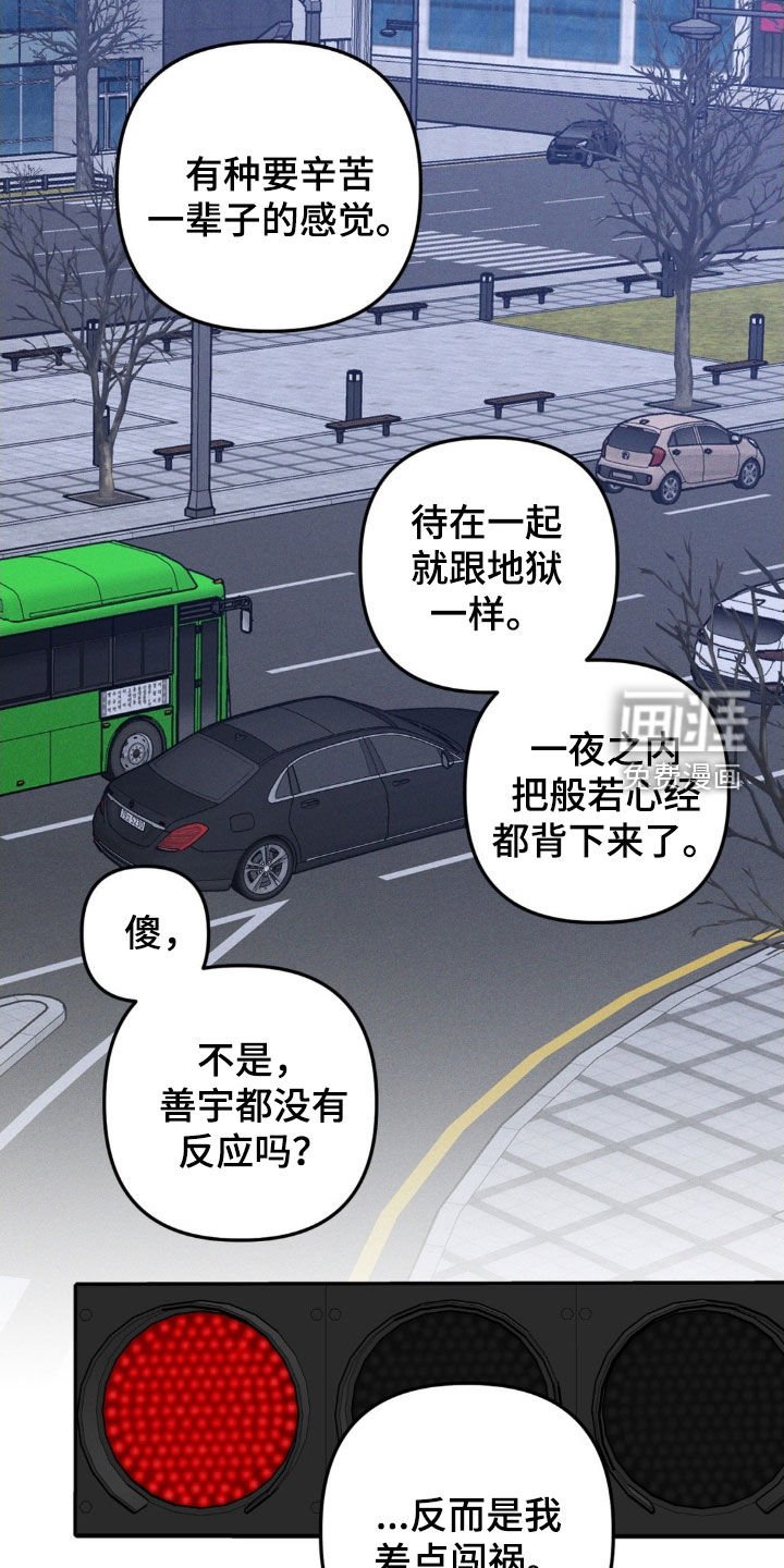 第70章：【第二季】是在考验我吗