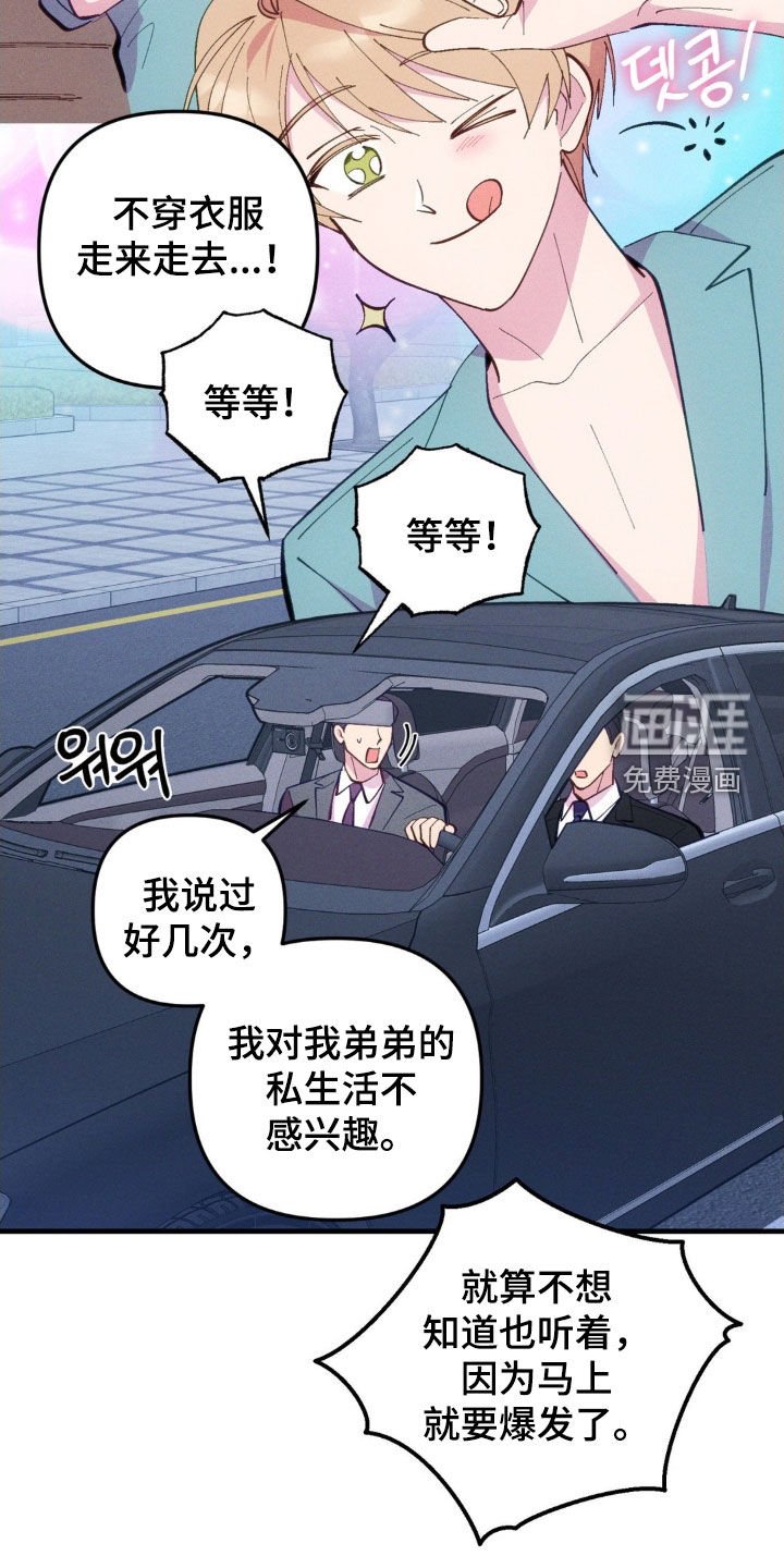 第70章：【第二季】是在考验我吗
