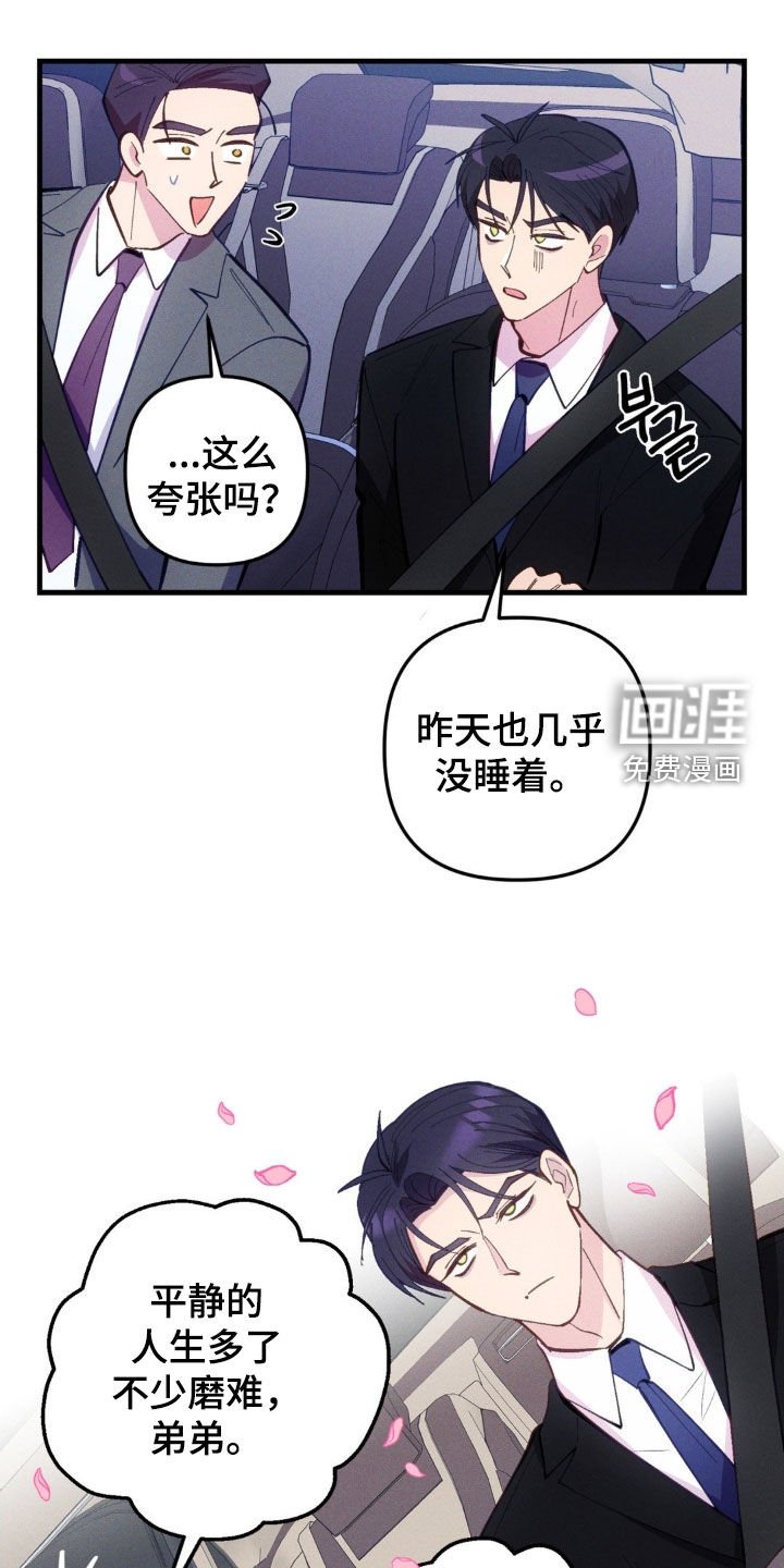 第70章：【第二季】是在考验我吗