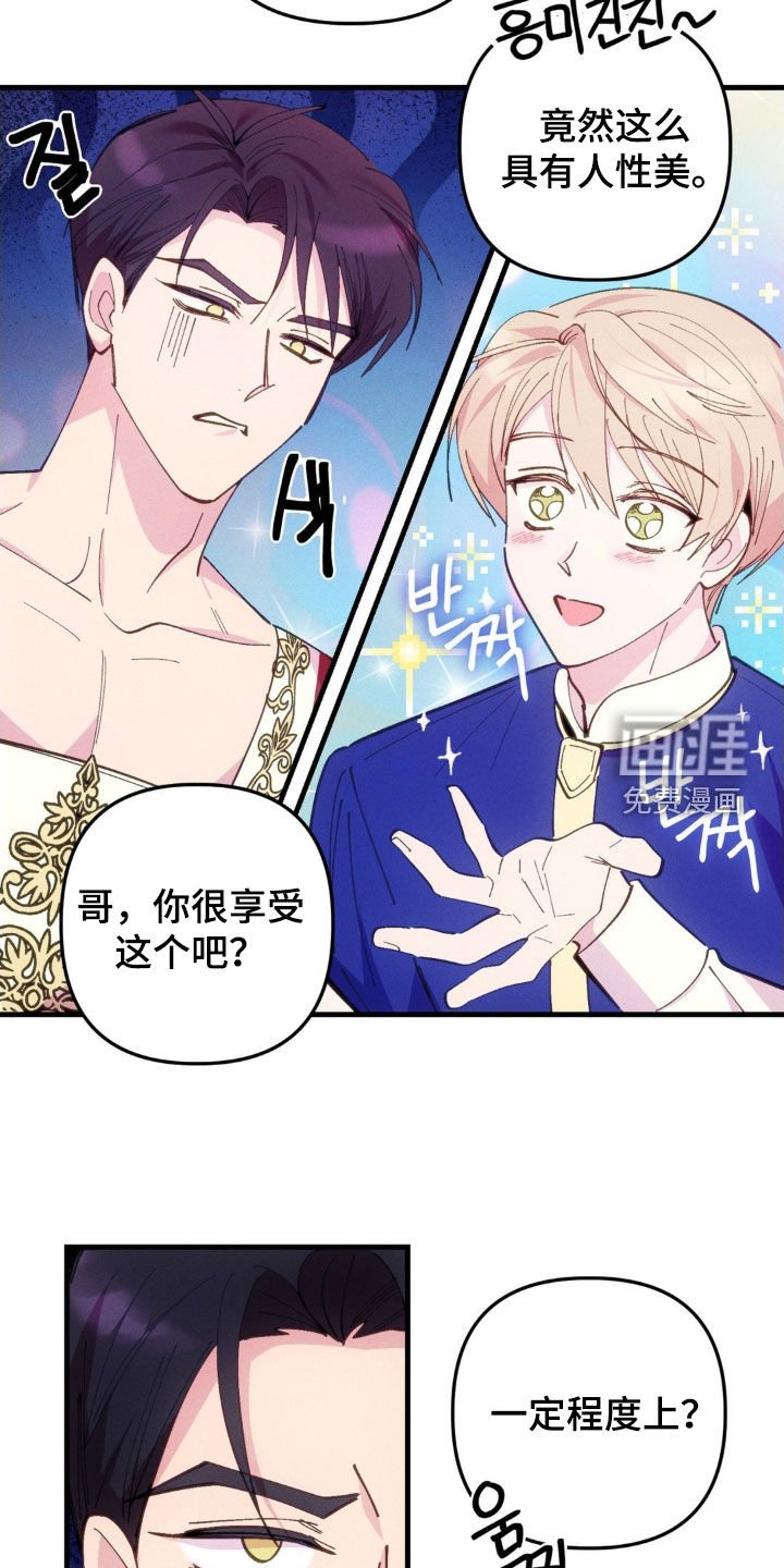 第70章：【第二季】是在考验我吗
