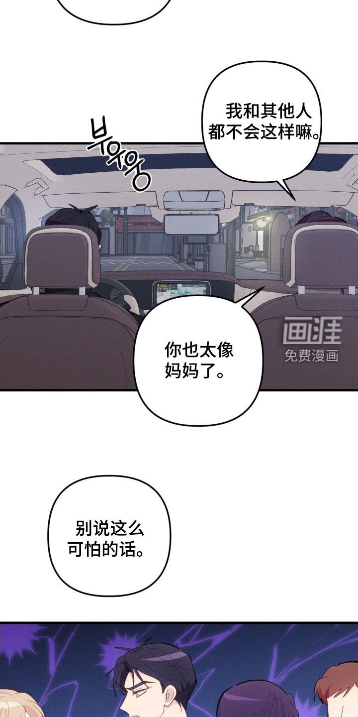 第70章：【第二季】是在考验我吗