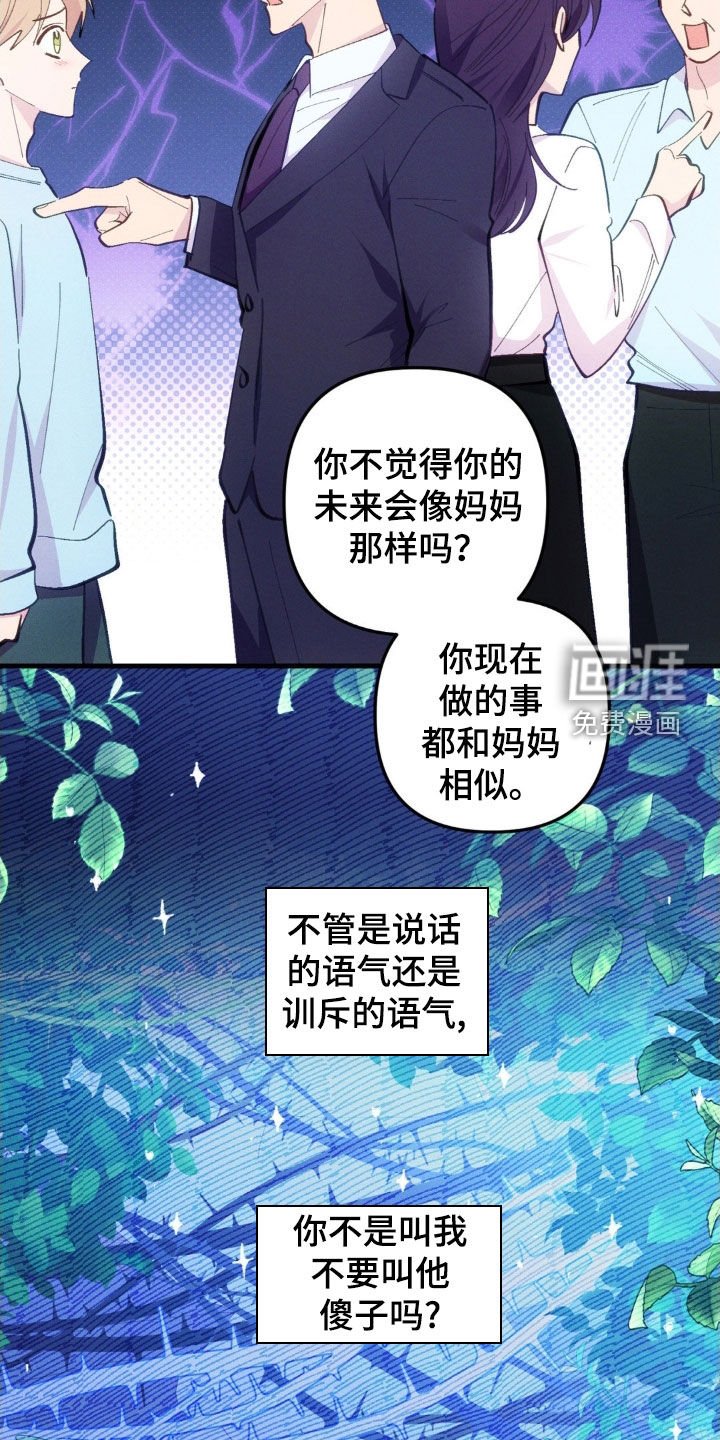 第70章：【第二季】是在考验我吗
