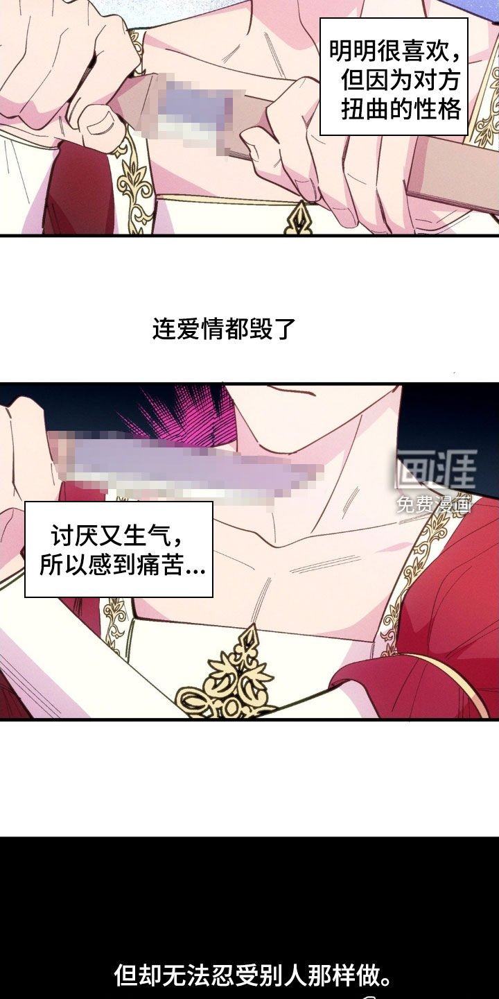 第70章：【第二季】是在考验我吗