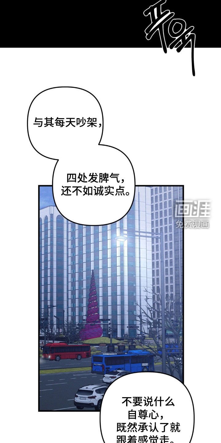 第70章：【第二季】是在考验我吗