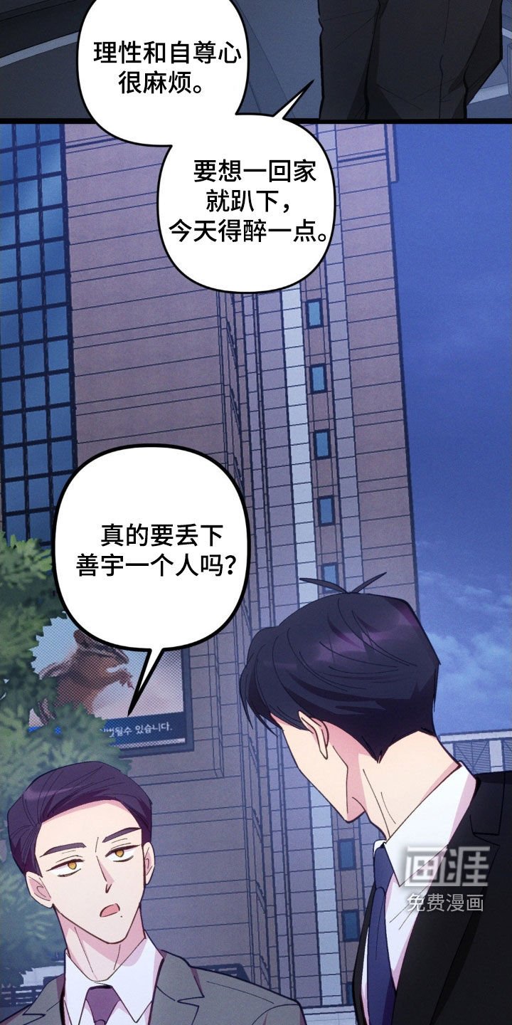 第70章：【第二季】是在考验我吗