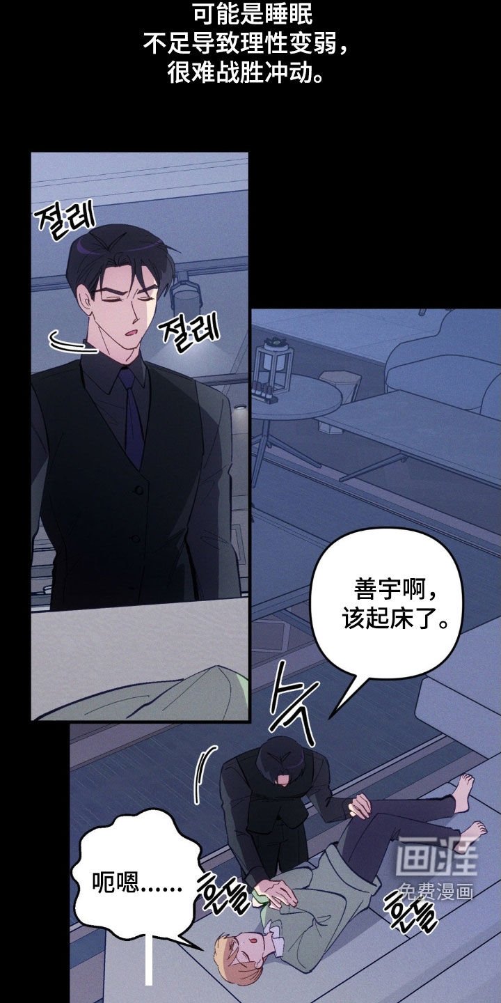 第70章：【第二季】是在考验我吗