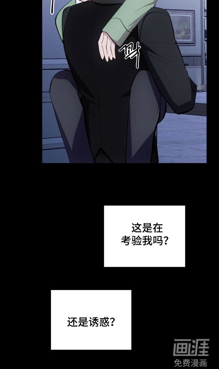 第70章：【第二季】是在考验我吗