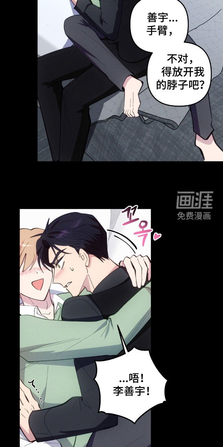 第71章：【第二季】乱套了