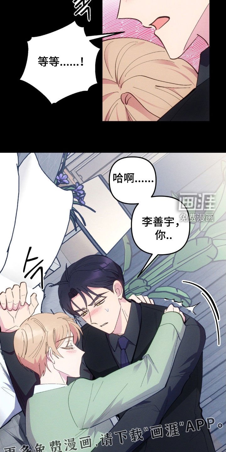 第71章：【第二季】乱套了