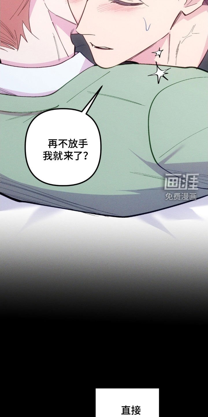 第71章：【第二季】乱套了